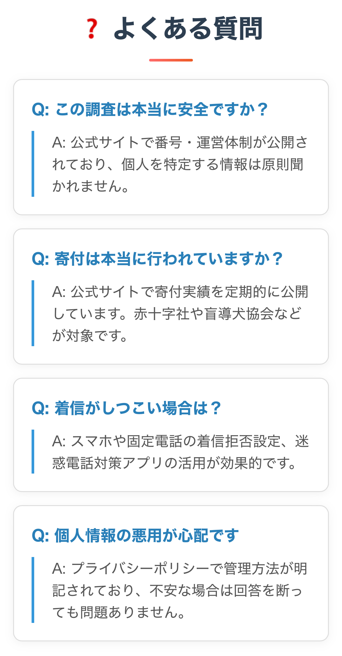 GS調査センターの正体！08000801130からの世論調査電話や内閣支持率調査は怪しい？